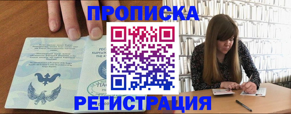 временная регистрация недорого в Зеленогорске