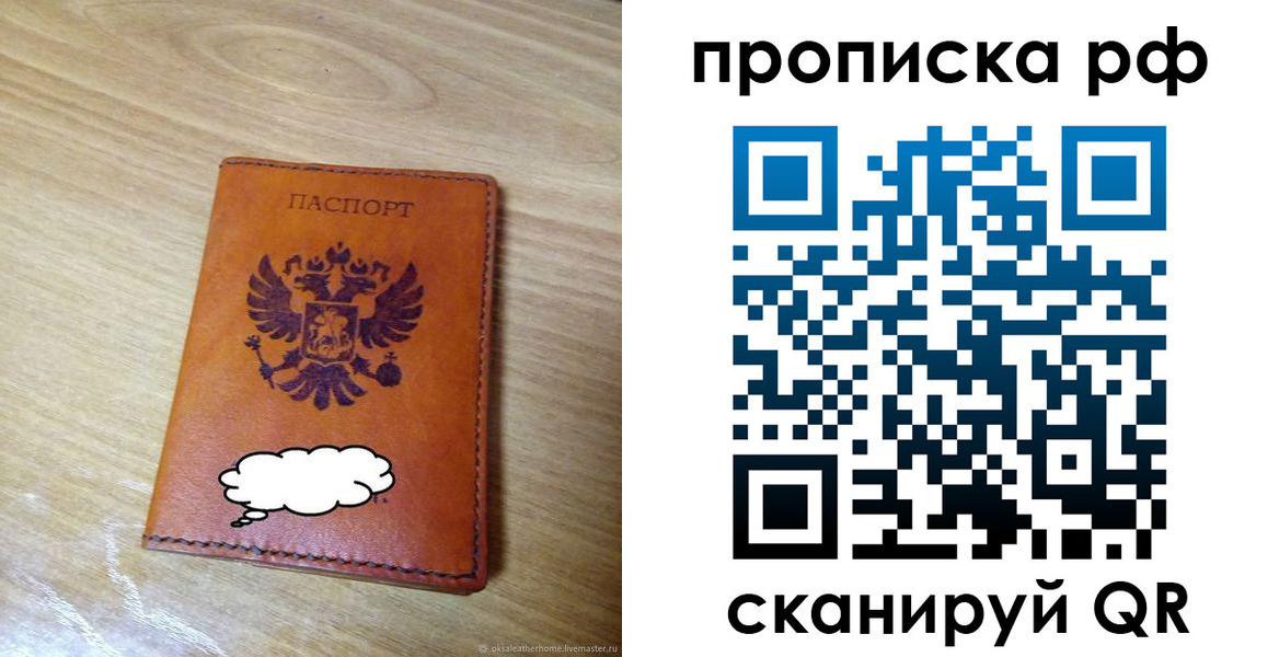 прописка для военкомата в Зеленогорске