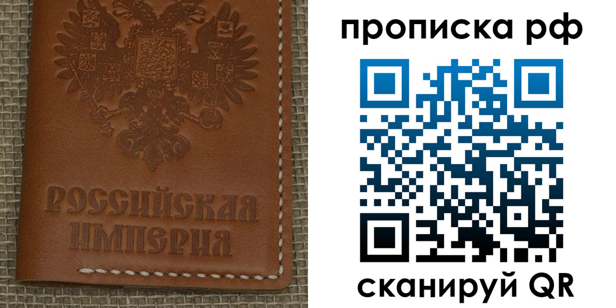 прописка штамп в Зеленогорске