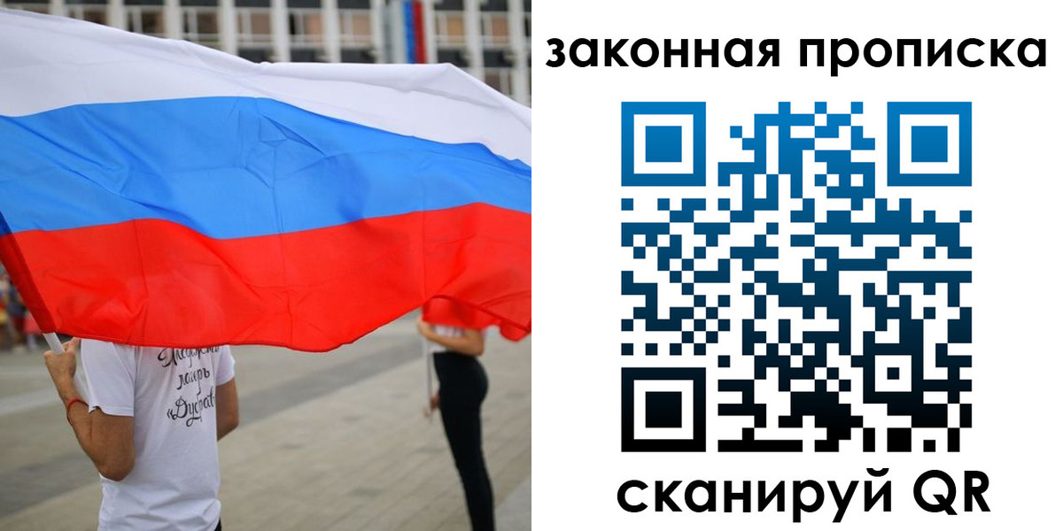 прописка для военкомата в Зеленогорске